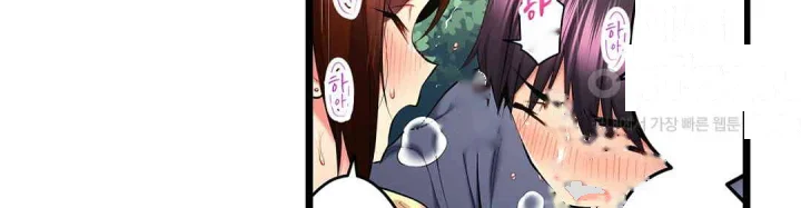 Even An Innocent Tv Show Singer Needs Sex Chapter 33 - Page 90