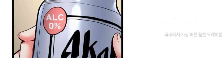 Even An Innocent Tv Show Singer Needs Sex Chapter 35 - Page 25