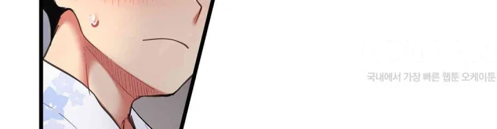 Even An Innocent Tv Show Singer Needs Sex Chapter 35 - Page 7