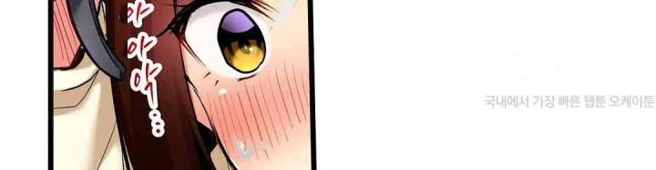 Even An Innocent Tv Show Singer Needs Sex Chapter 36 - Page 7