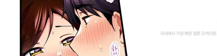 Even An Innocent Tv Show Singer Needs Sex Chapter 38 - Page 17