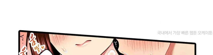 Even An Innocent Tv Show Singer Needs Sex Chapter 38 - Page 9