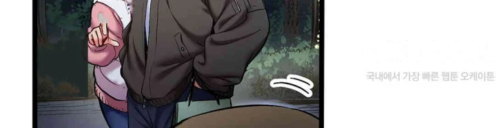 Even An Innocent Tv Show Singer Needs Sex Chapter 40 - Page 35
