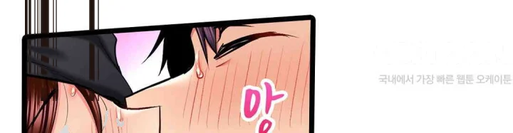 Even An Innocent Tv Show Singer Needs Sex Chapter 41 - Page 51