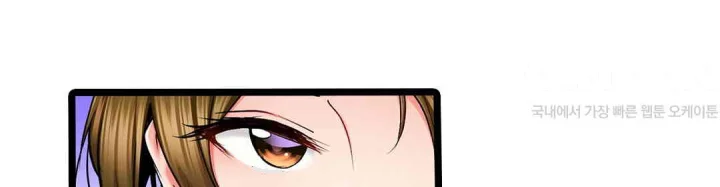 Even An Innocent Tv Show Singer Needs Sex Chapter 42 - Page 57