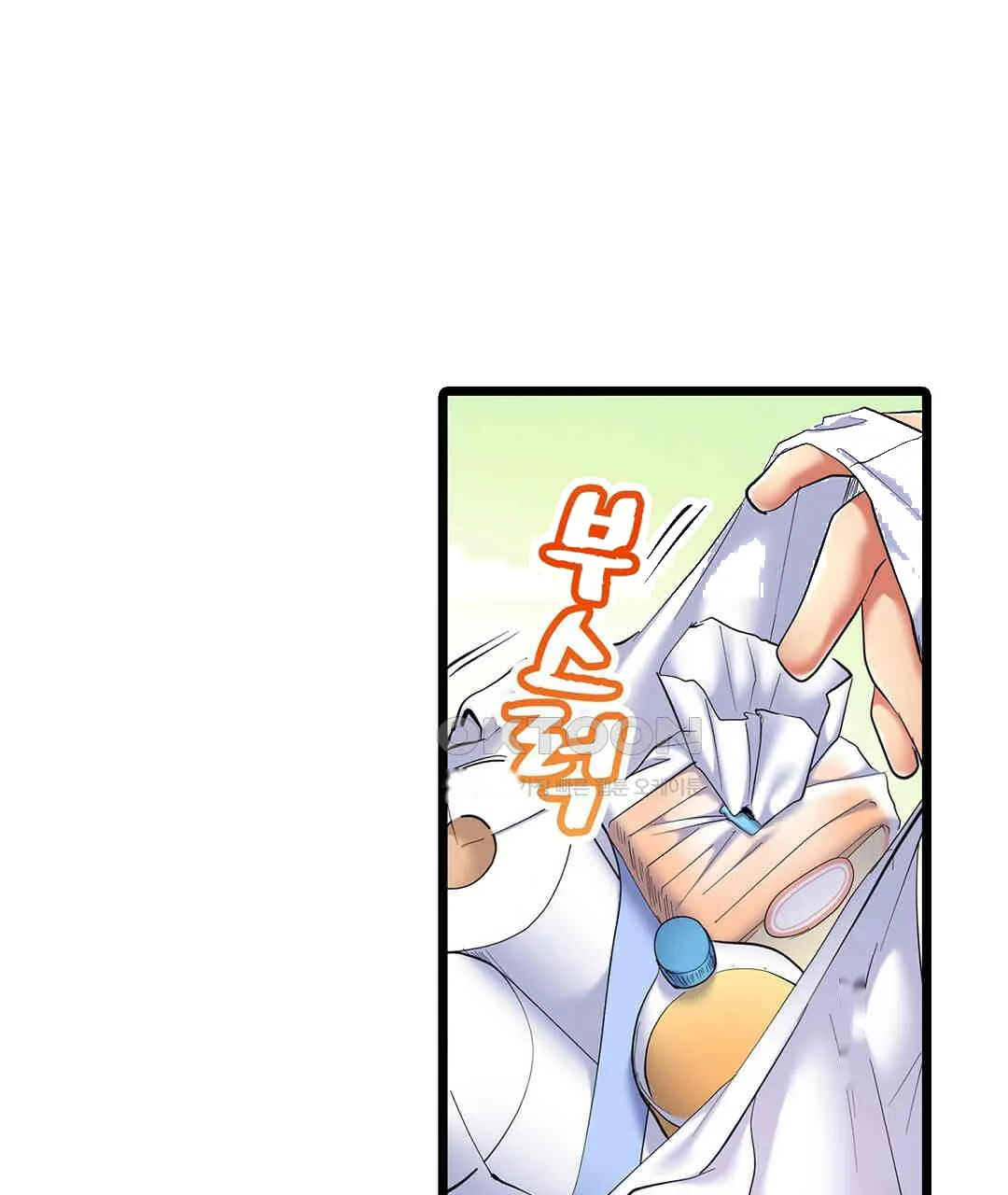 Even An Innocent Tv Show Singer Needs Sex Chapter 5 - Page 14