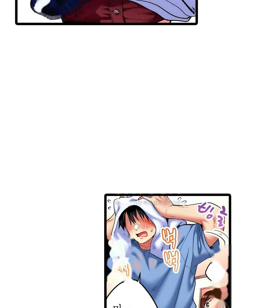 Even An Innocent Tv Show Singer Needs Sex Chapter 5 - Page 86