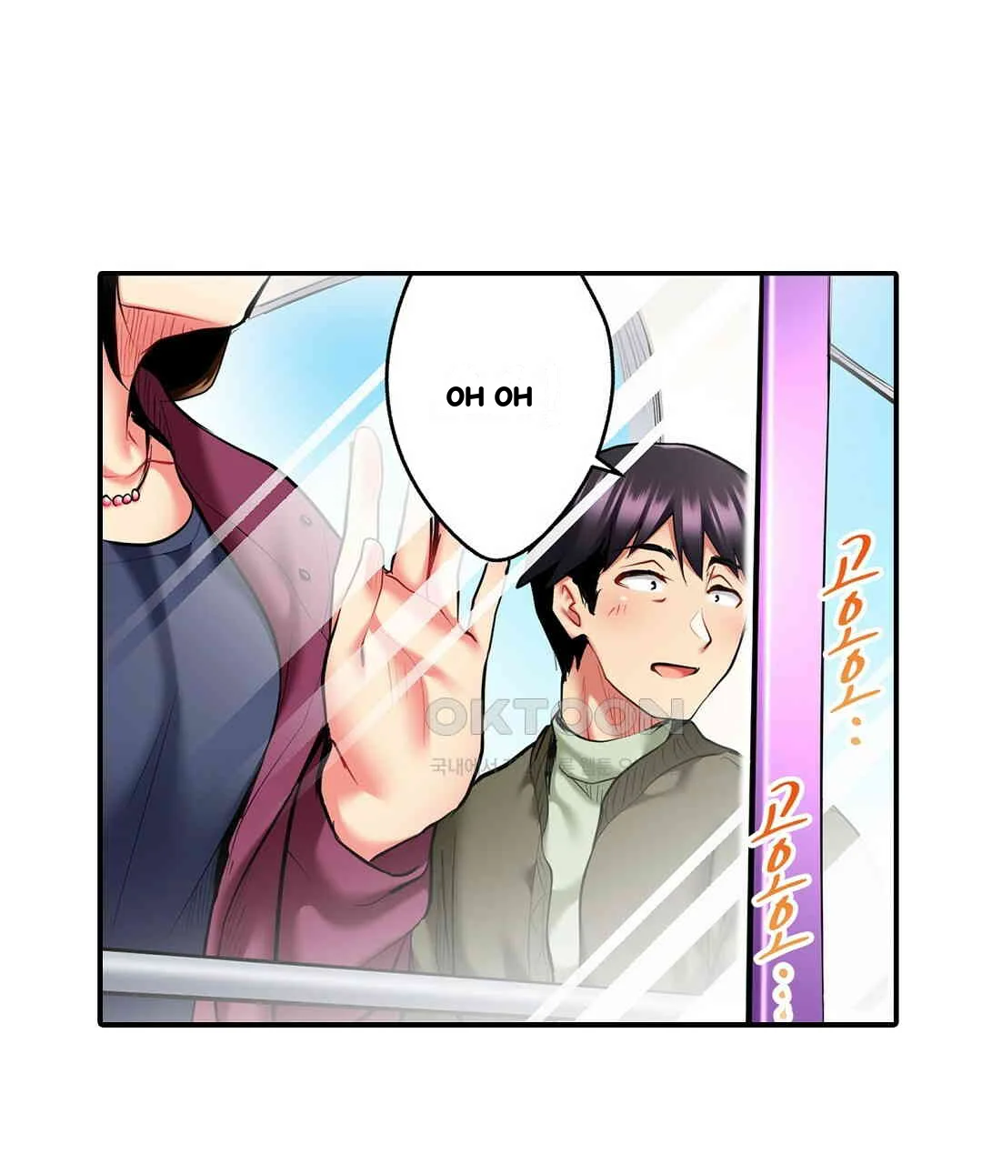 Even An Innocent Tv Show Singer Needs Sex Chapter 7 - Page 88