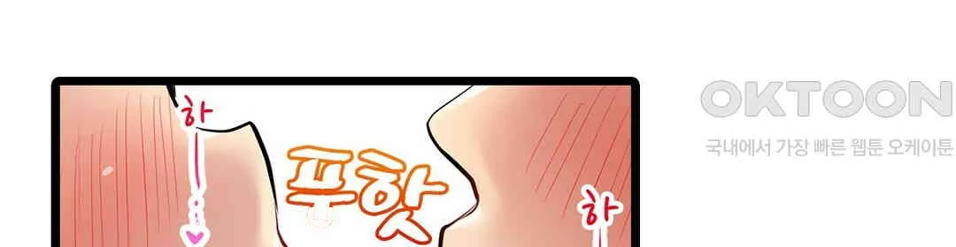 Even An Innocent Tv Show Singer Needs Sex Chapter 8 - Page 33
