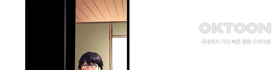 Even An Innocent Tv Show Singer Needs Sex Chapter 9 - Page 23