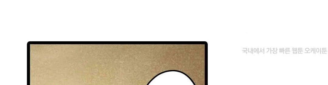 Even An Innocent Tv Show Singer Needs Sex Chapter 9 - Page 69