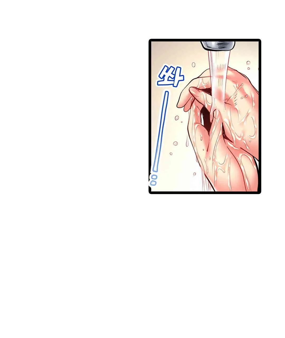 Even An Innocent Tv Show Singer Needs Sex Chapter 9 - Page 72