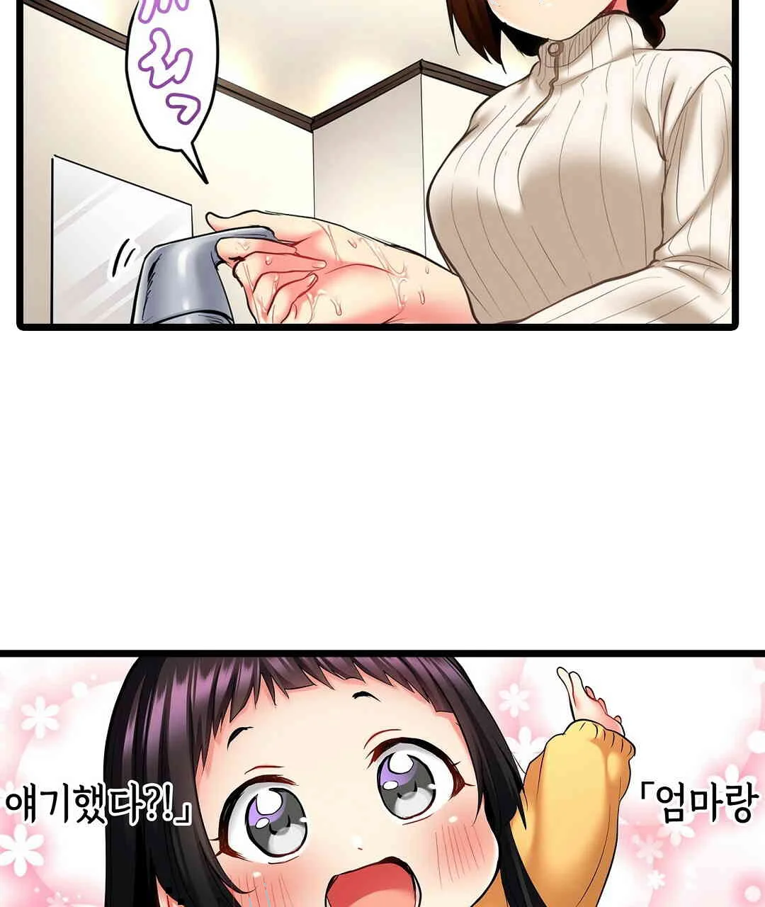 Even An Innocent Tv Show Singer Needs Sex Chapter 9 - Page 74