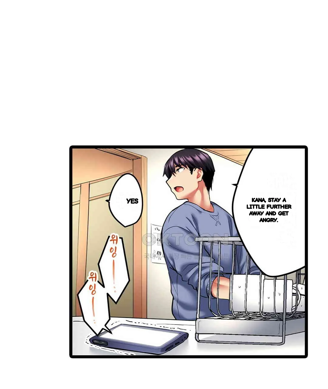 Even An Innocent Tv Show Singer Needs Sex Chapter 9 - Page 8