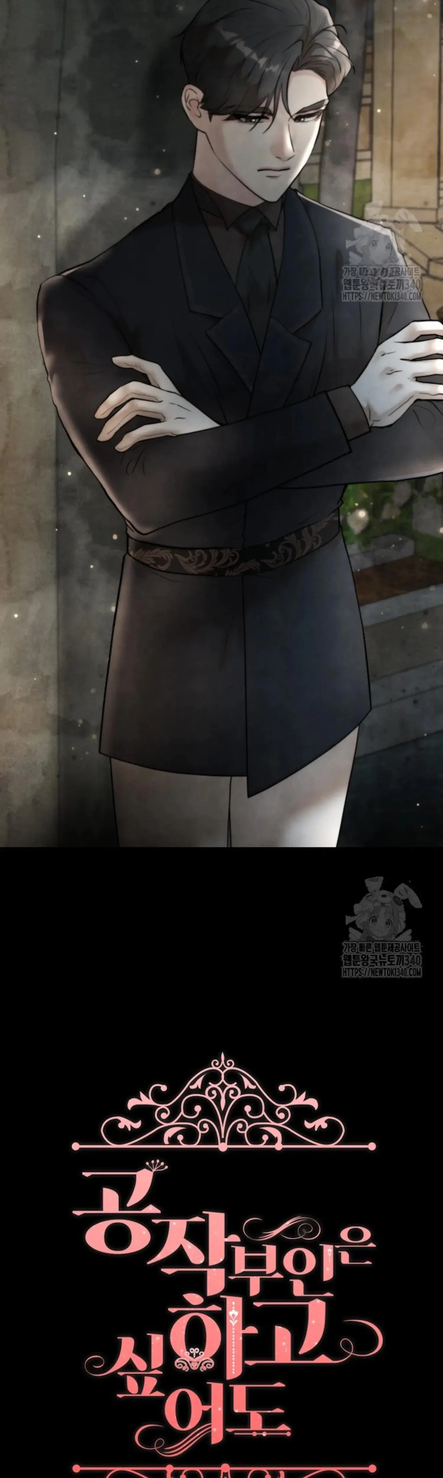 Even If The Duchess Wants To Chapter 10 - Page 34