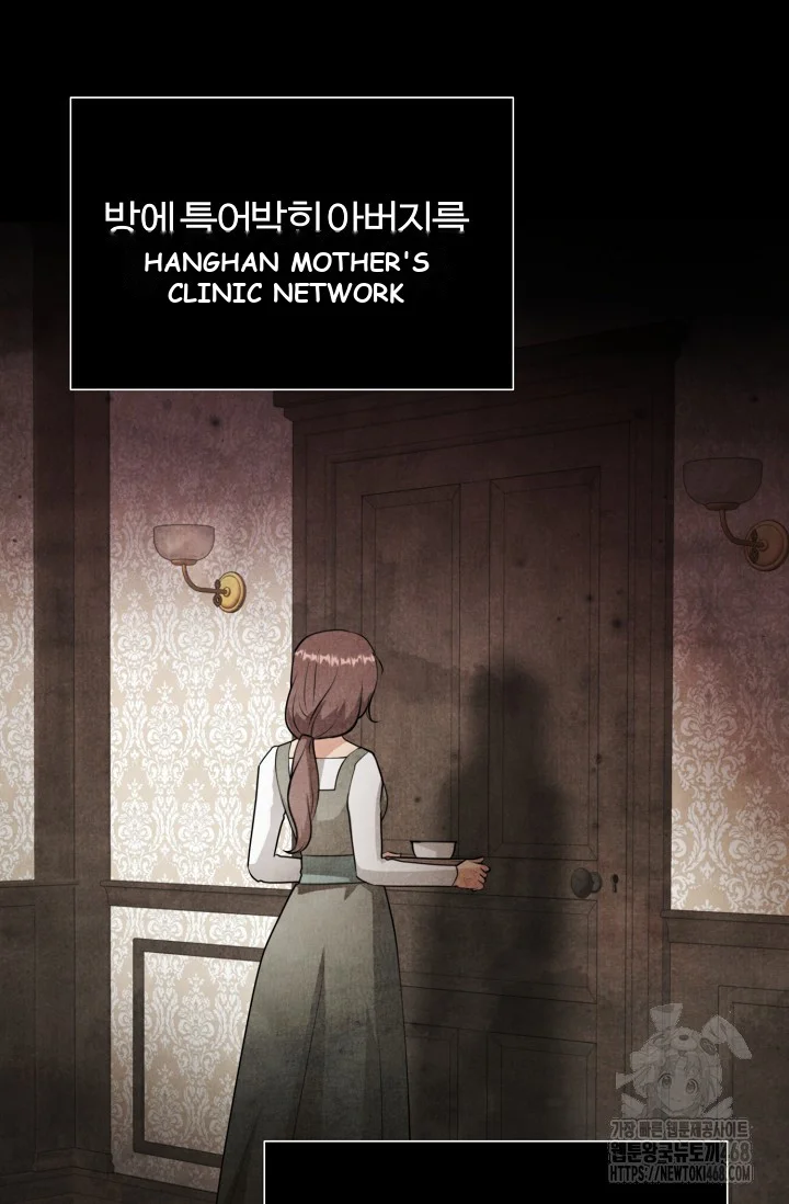 Even If The Duchess Wants To Chapter 2 - Page 76