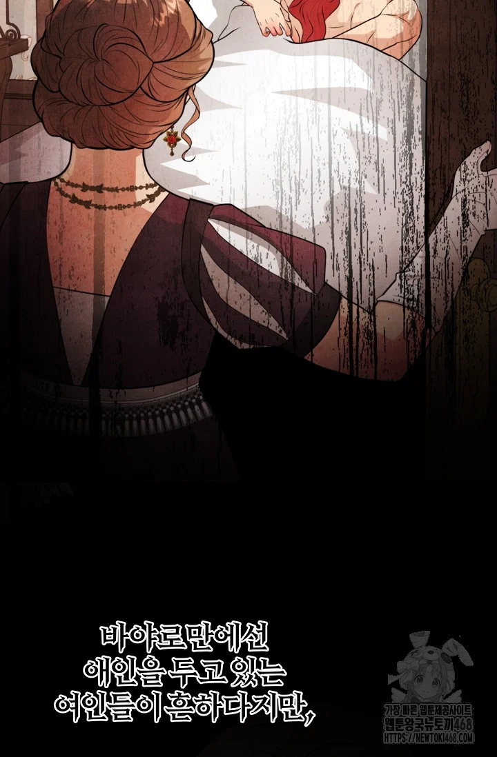 Even If The Duchess Wants To Chapter 3 - Page 65