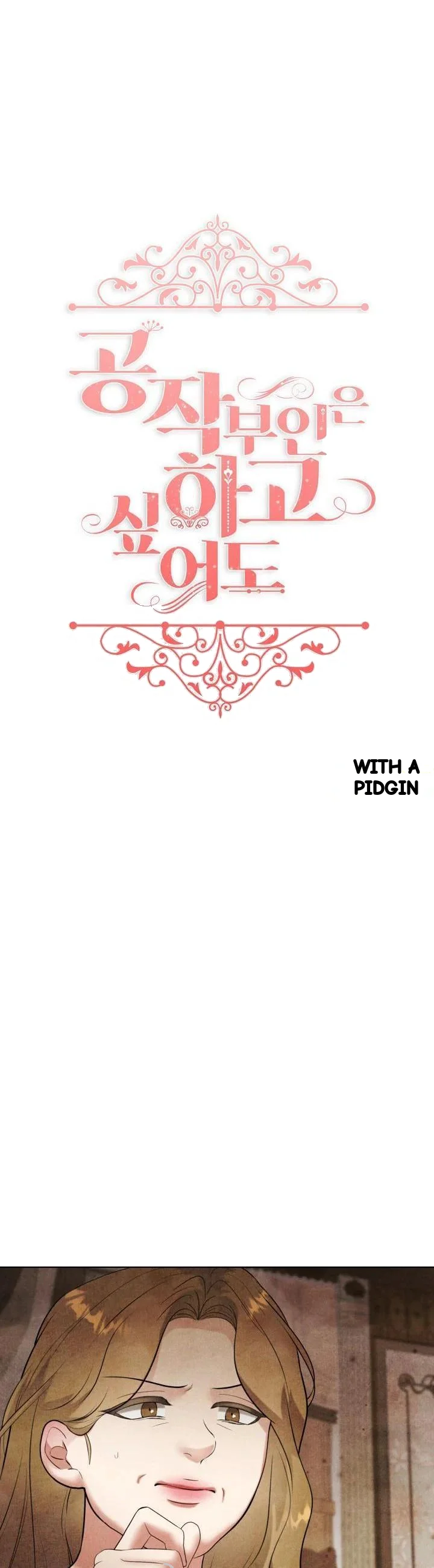 Even If The Duchess Wants To Chapter 39 - Page 2