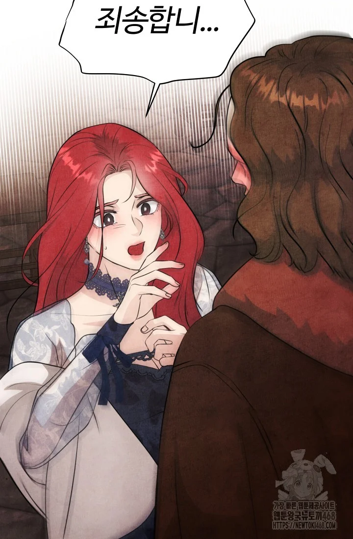 Even If The Duchess Wants To Chapter 4 - Page 56
