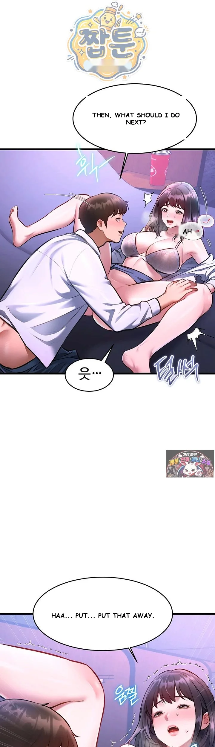 Every Building Has A Gimmick Chapter 56 - Page 12