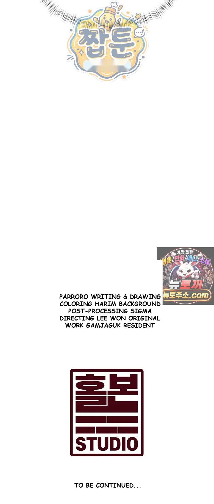 Every Building Has A Gimmick Chapter 56 - Page 55