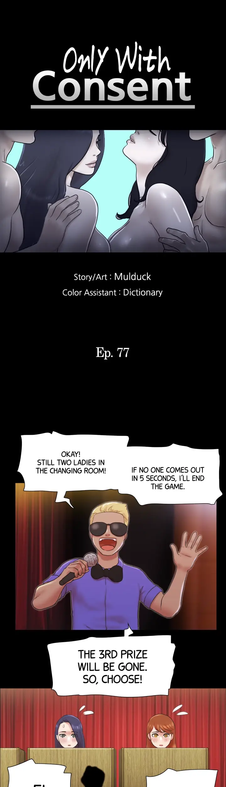 Everything Agreed Upon Chapter 77 - Page 5