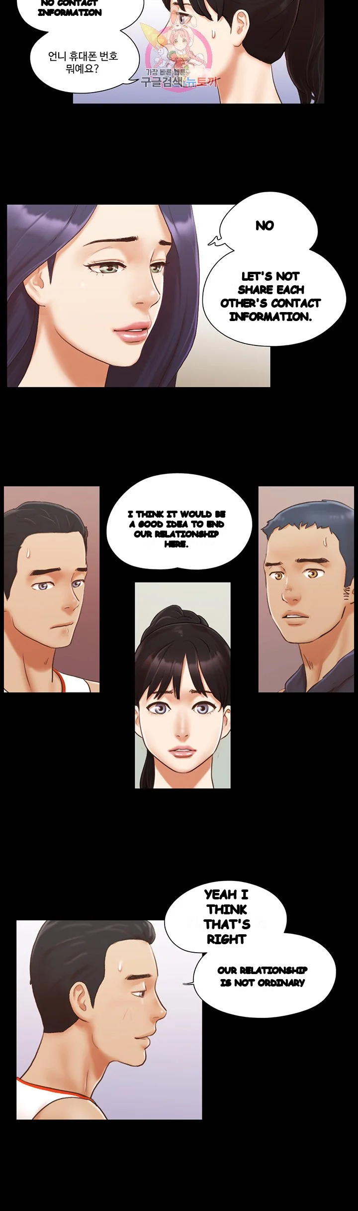 Everything Is Agreed Chapter 10 - Page 10