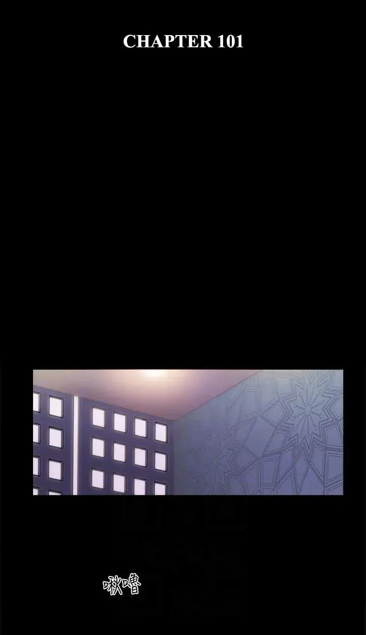 Everything Is Agreed Chapter 101 - Page 9