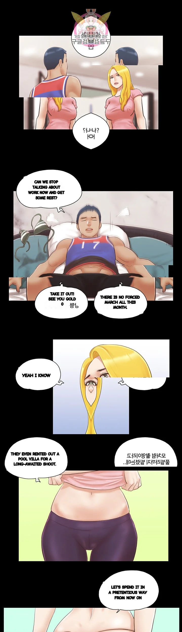 Everything Is Agreed Chapter 14 - Page 13