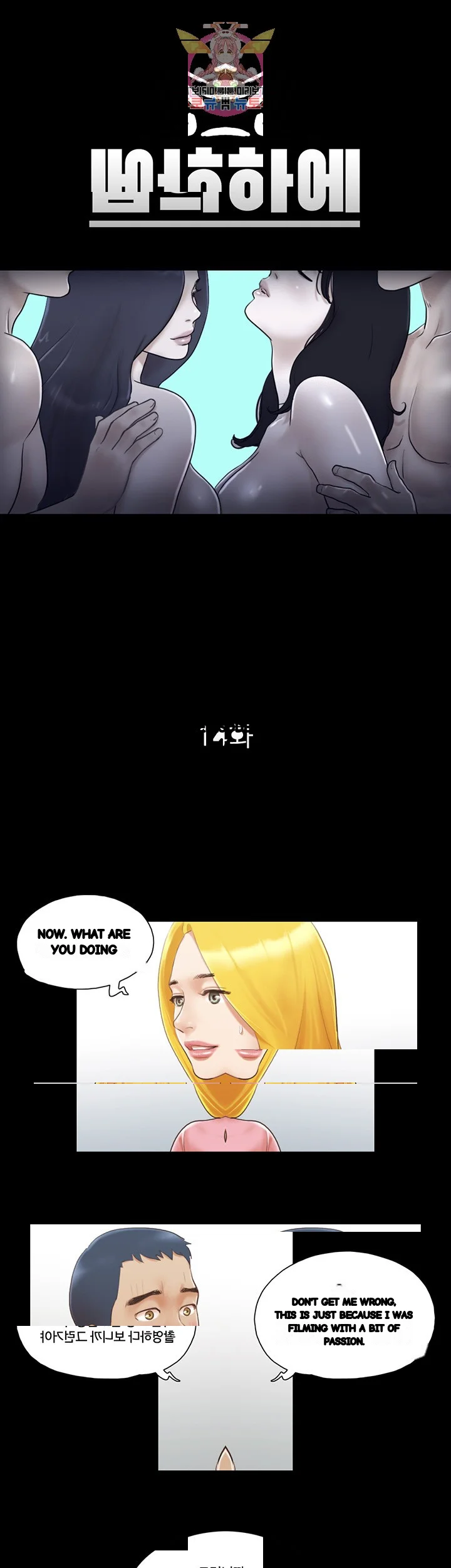 Everything Is Agreed Chapter 14 - Page 7
