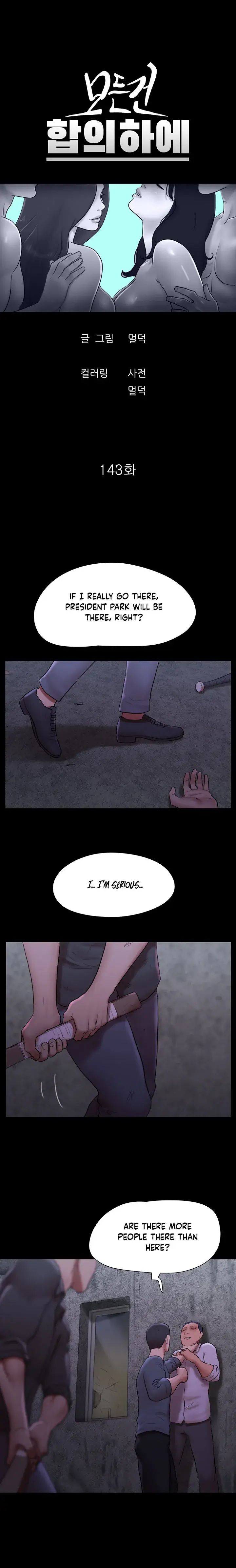 Everything Is Agreed Chapter 144 - Page 2