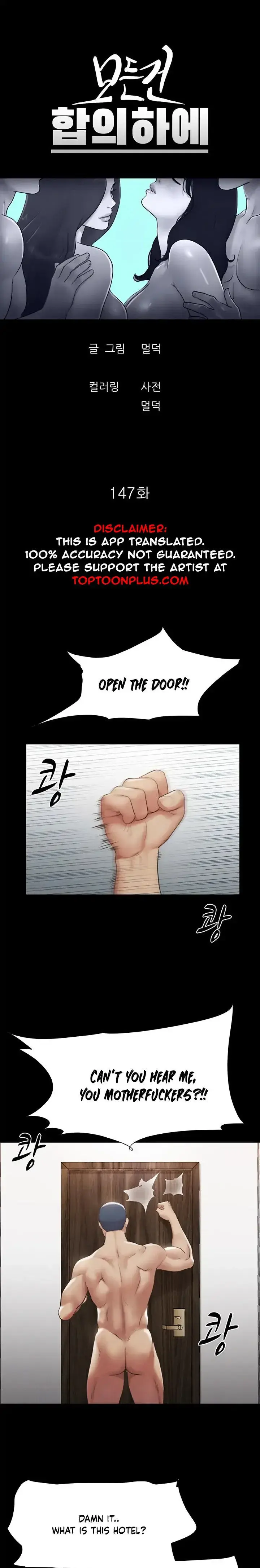 Everything Is Agreed Chapter 147 - Page 7