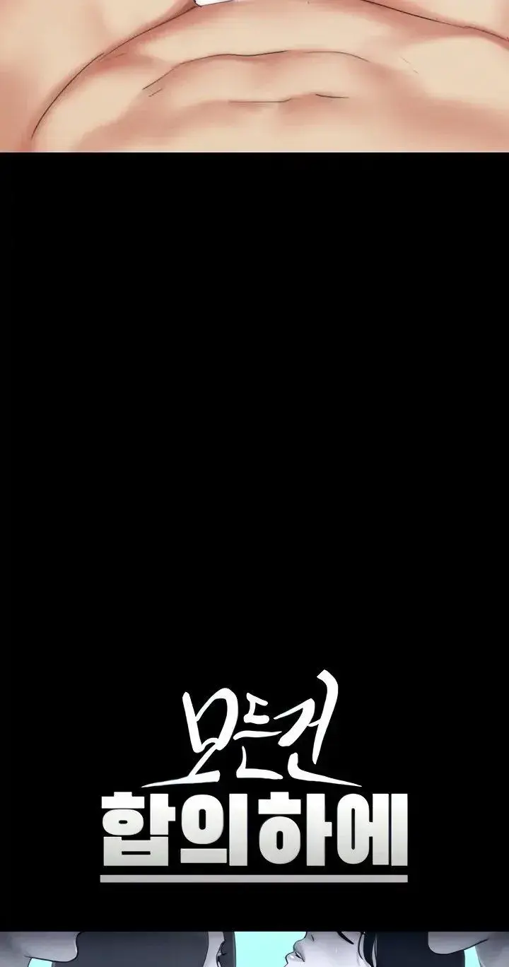 Everything Is Agreed Chapter 148 - Page 5