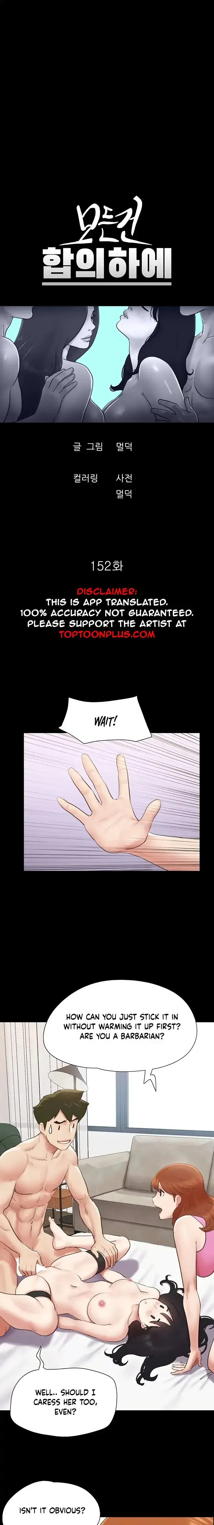 Everything Is Agreed Chapter 152 - Page 4