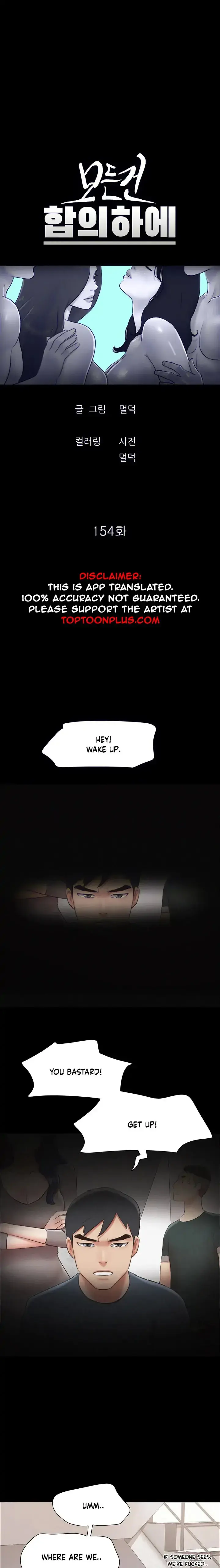 Everything Is Agreed Chapter 154 - Page 4