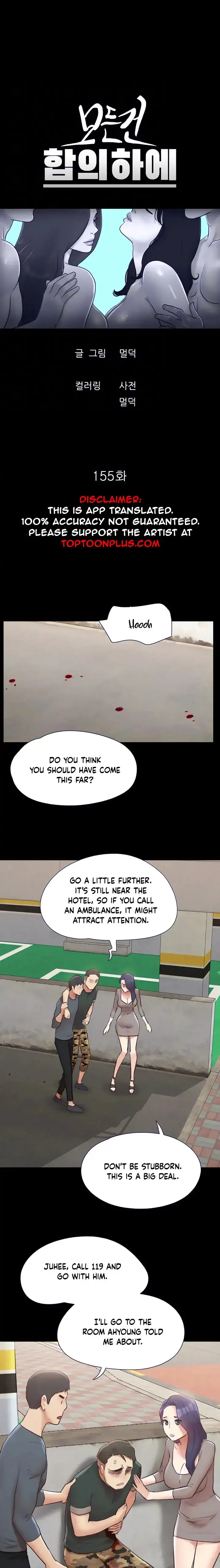 Everything Is Agreed Chapter 155 - Page 2
