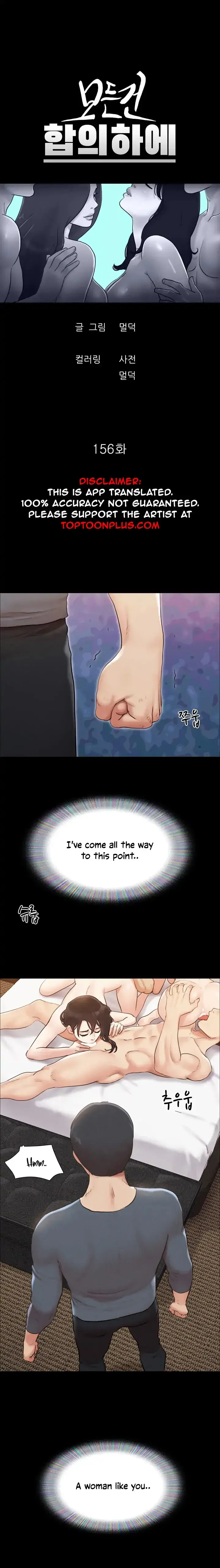 Everything Is Agreed Chapter 156 - Page 2
