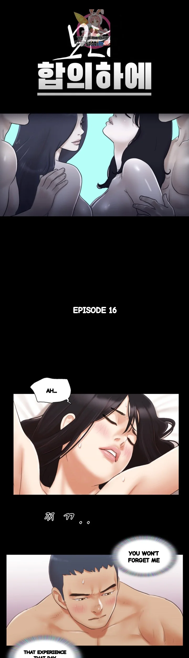 Everything Is Agreed Chapter 16 - Page 5
