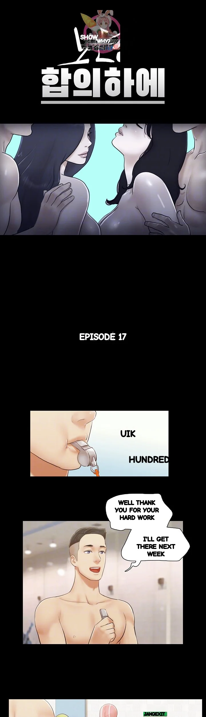 Everything Is Agreed Chapter 17 - Page 5
