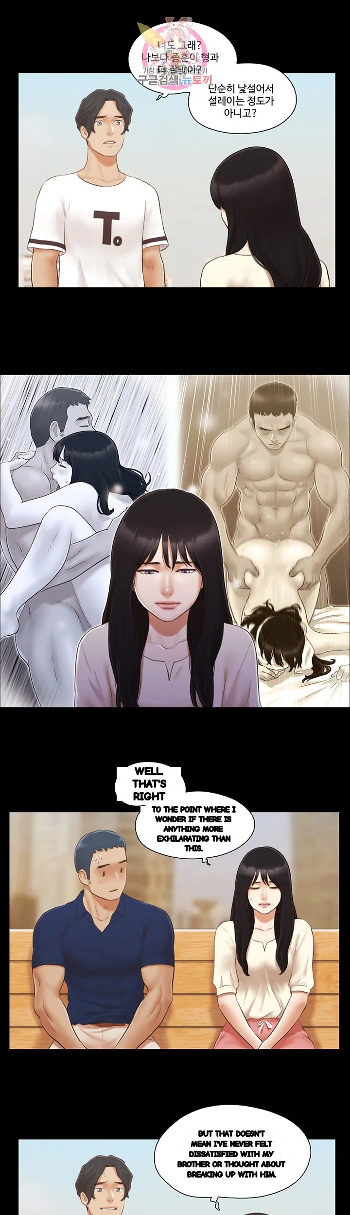 Everything Is Agreed Chapter 18 - Page 11