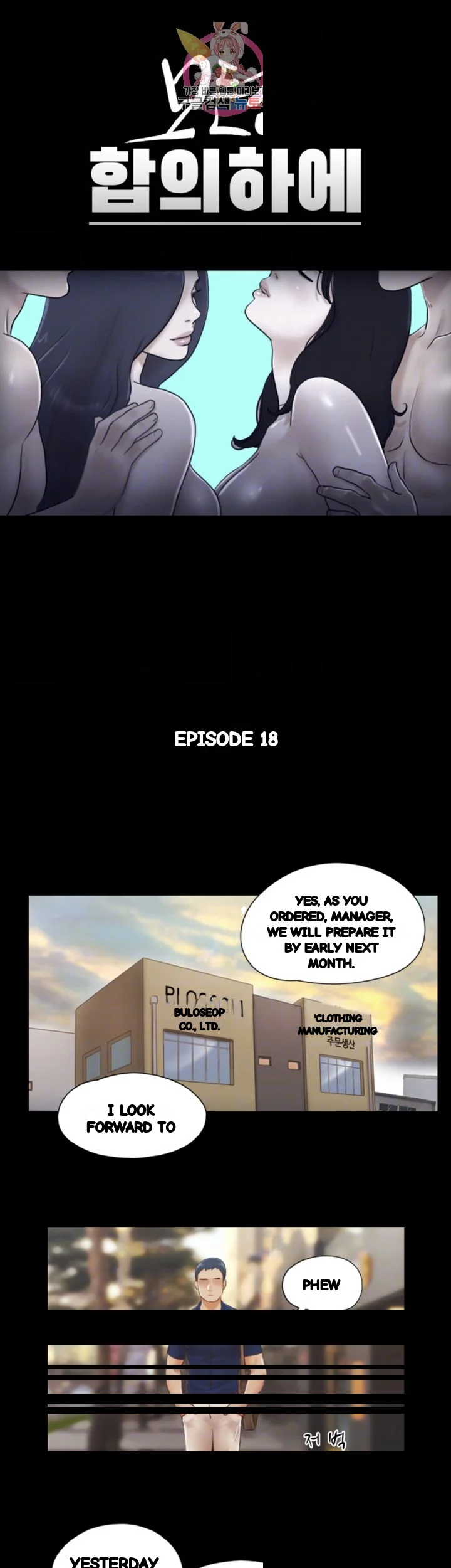 Everything Is Agreed Chapter 18 - Page 5