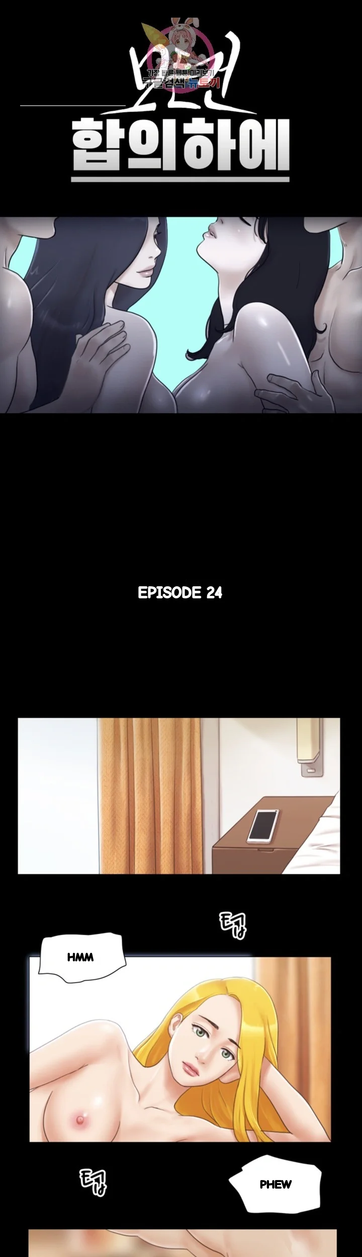 Everything Is Agreed Chapter 24 - Page 7