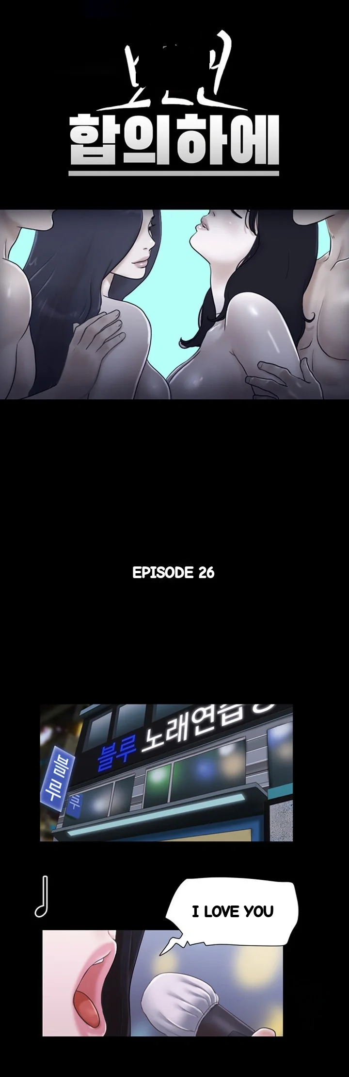 Everything Is Agreed Chapter 26 - Page 7