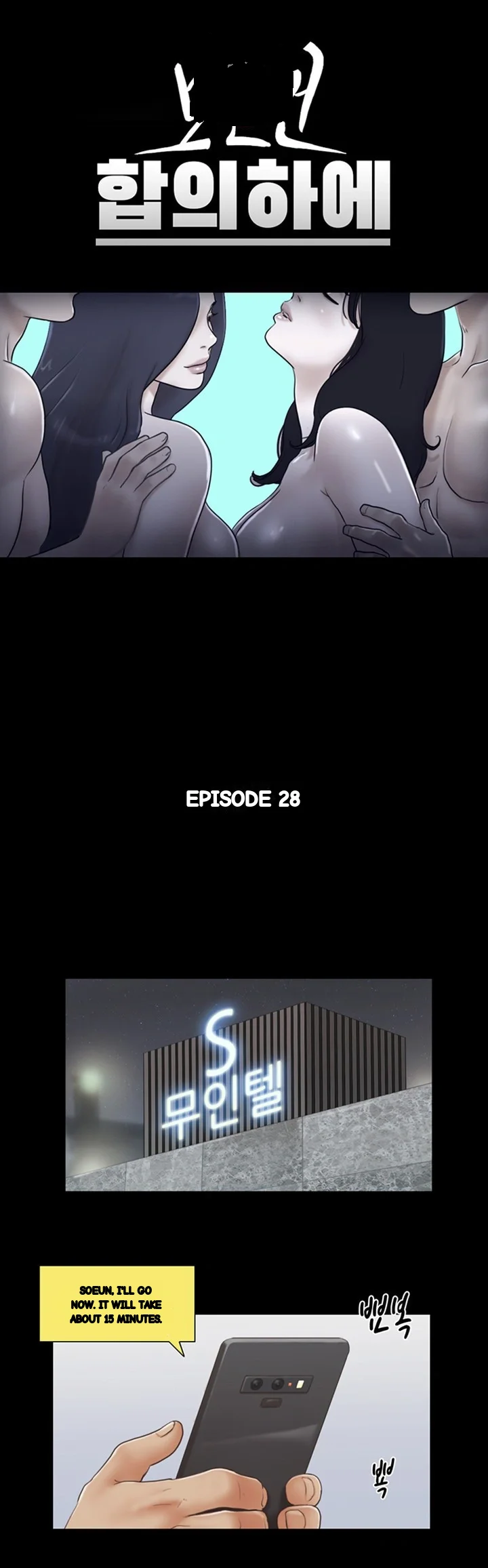 Everything Is Agreed Chapter 28 - Page 7
