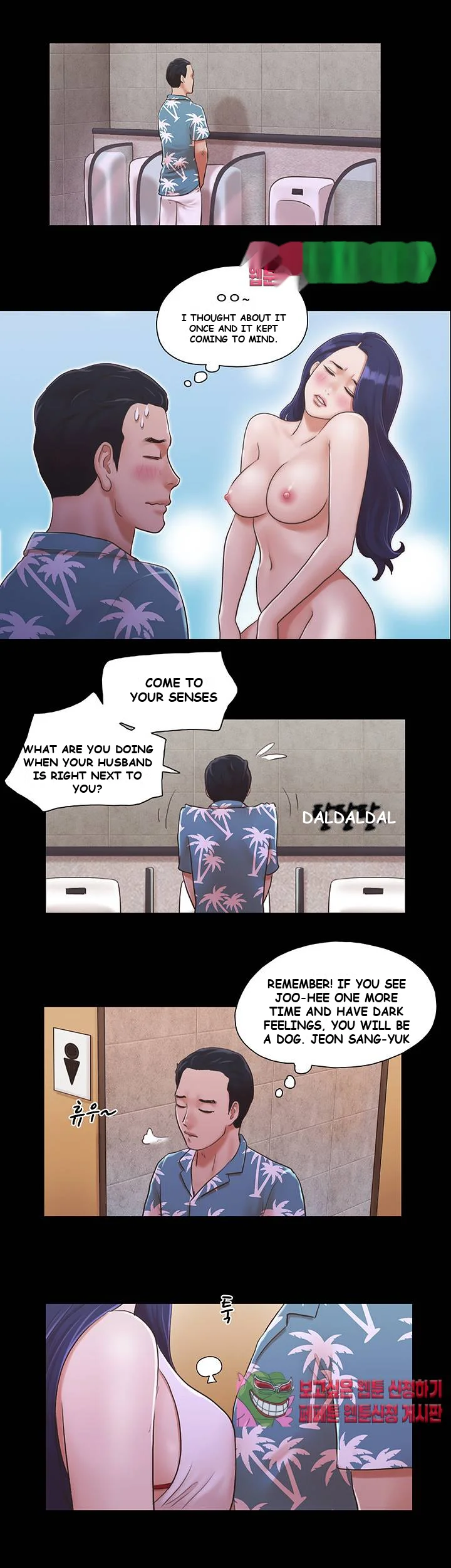 Everything Is Agreed Chapter 3 - Page 2