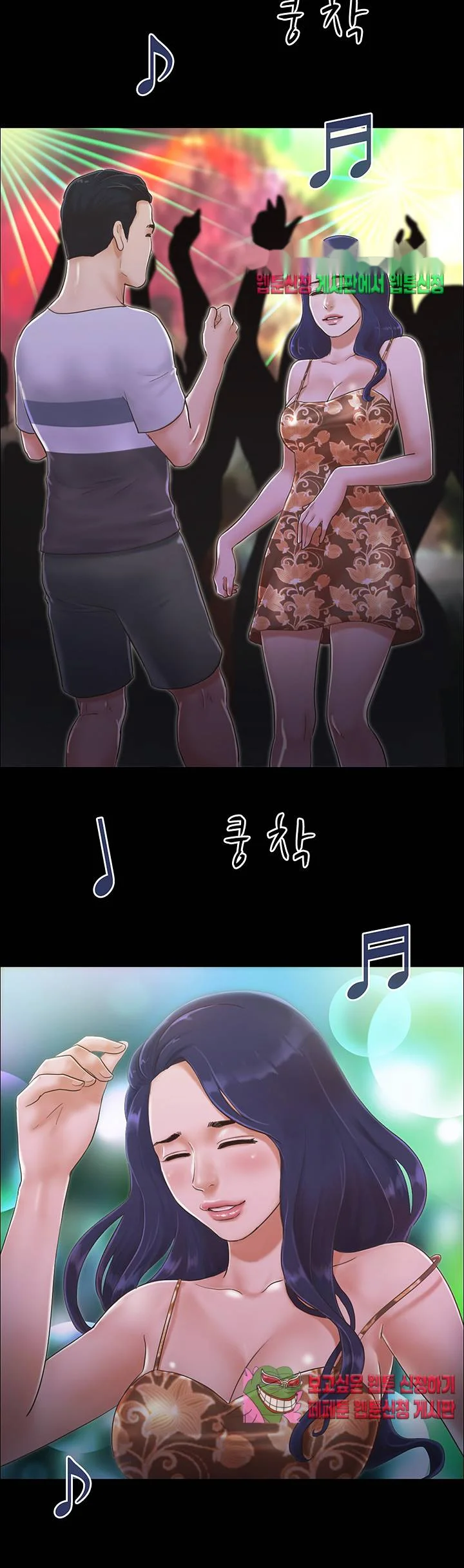 Everything Is Agreed Chapter 3 - Page 25