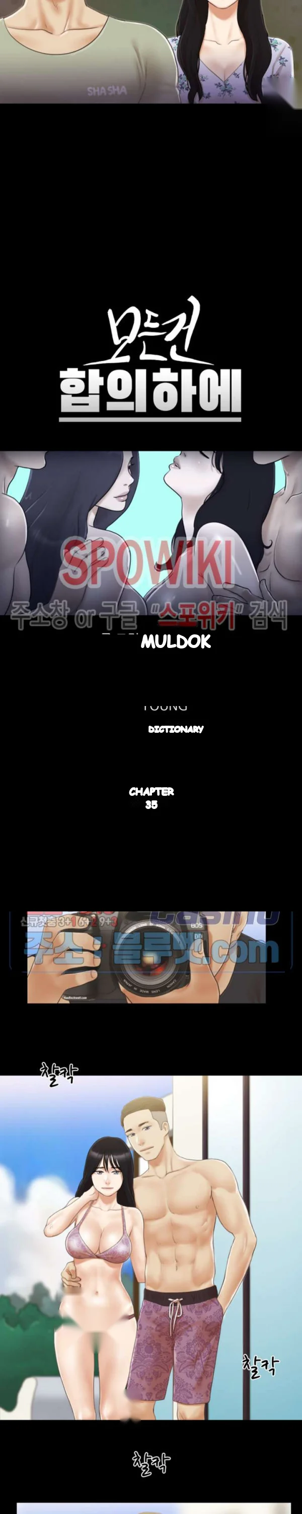 Everything Is Agreed Chapter 35 - Page 3