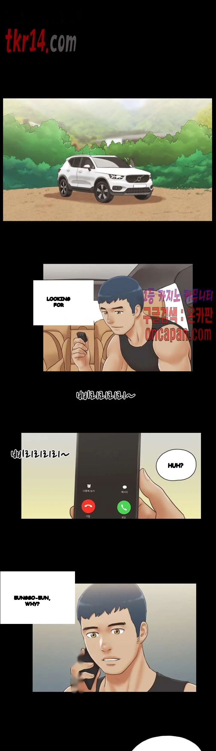 Everything Is Agreed Chapter 36 - Page 12