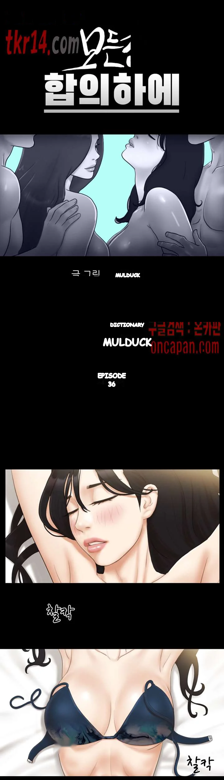 Everything Is Agreed Chapter 36 - Page 4
