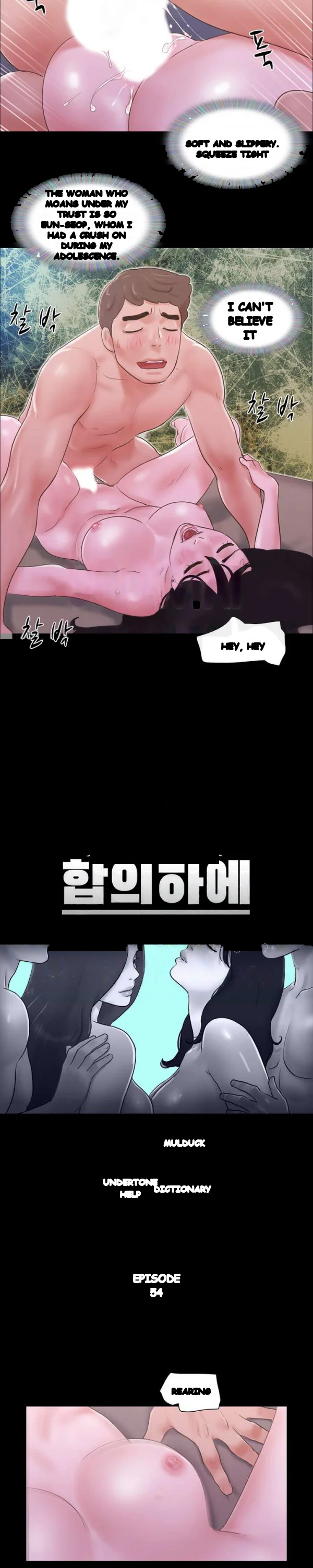 Everything Is Agreed Chapter 54 - Page 3